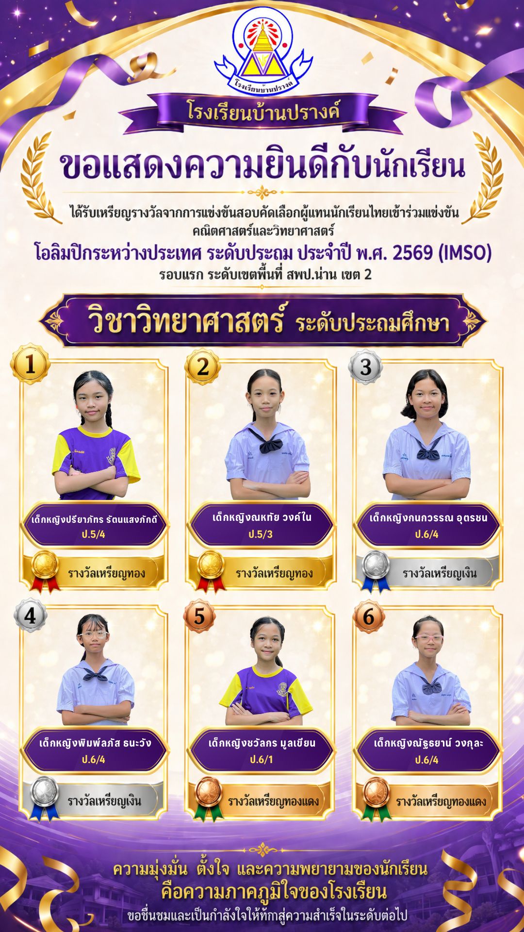 ไม่มีชื่อ (สตอรี่ Facebook) (4).jpg